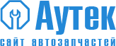 Аутек
